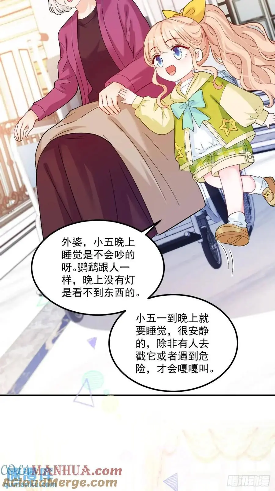 40 粟宝找爸爸4