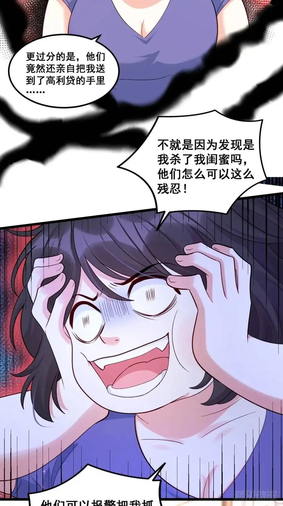 34 虚荣鬼的一生31
