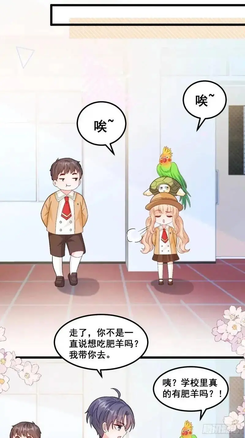 29 粟宝要吃肥羊19