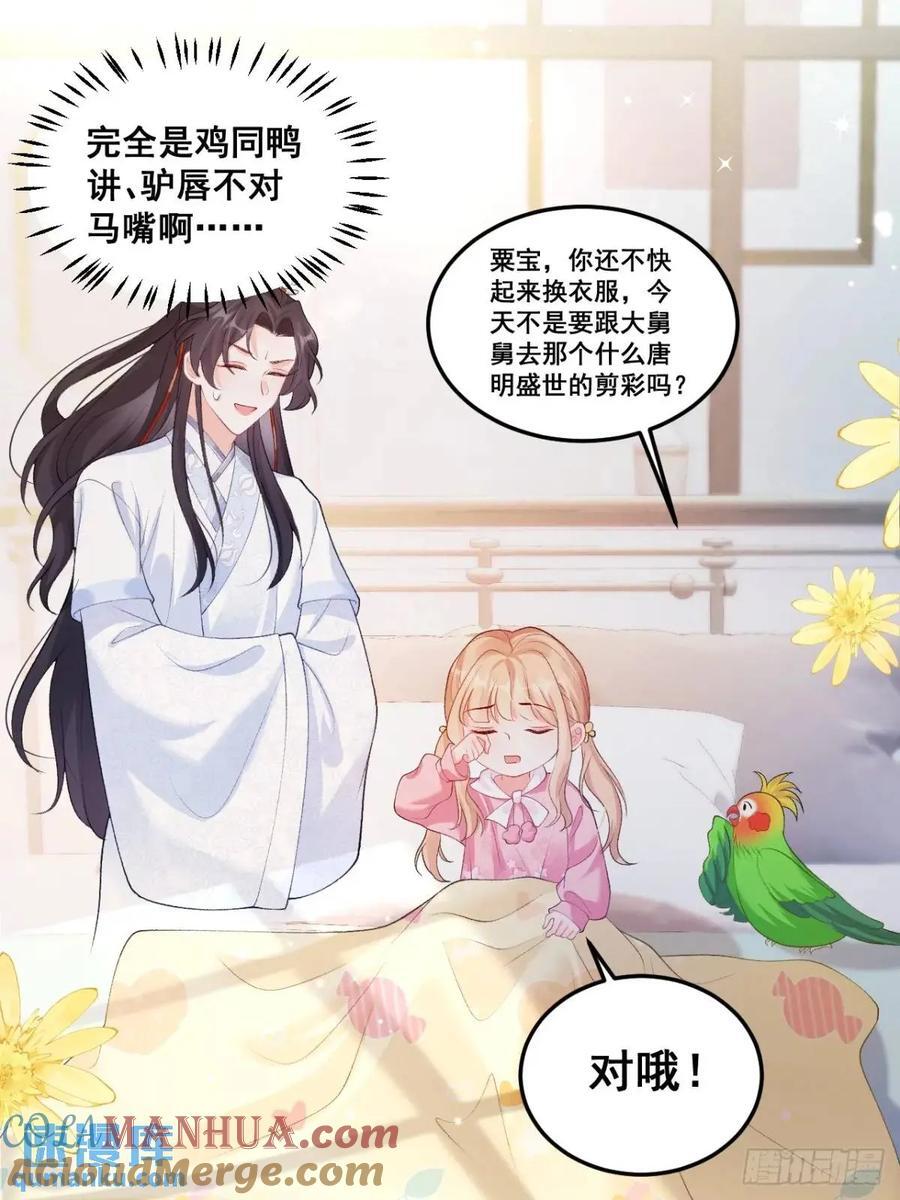 22 大舅舅的宠星4