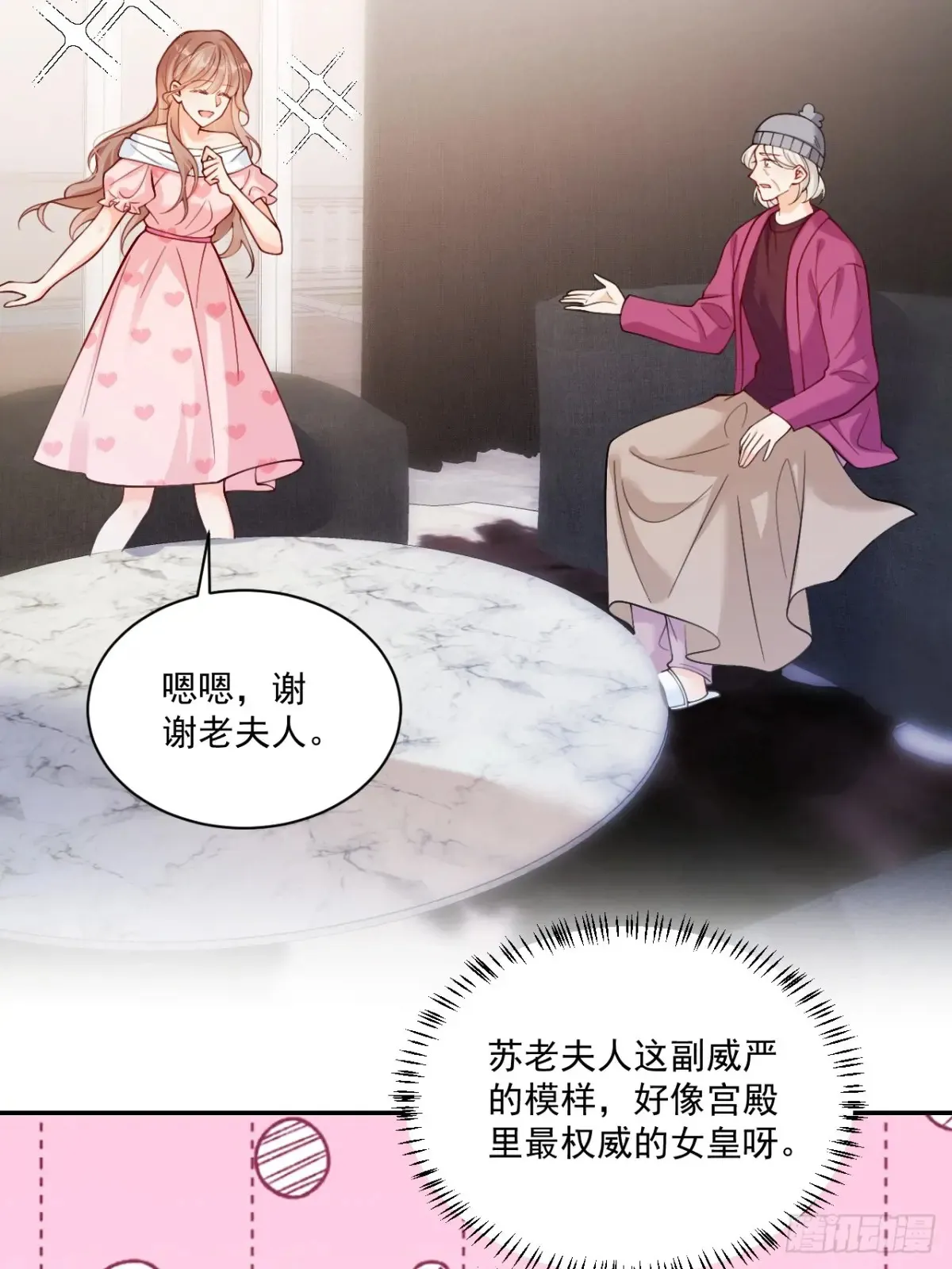 71   心机玛丽苏？20