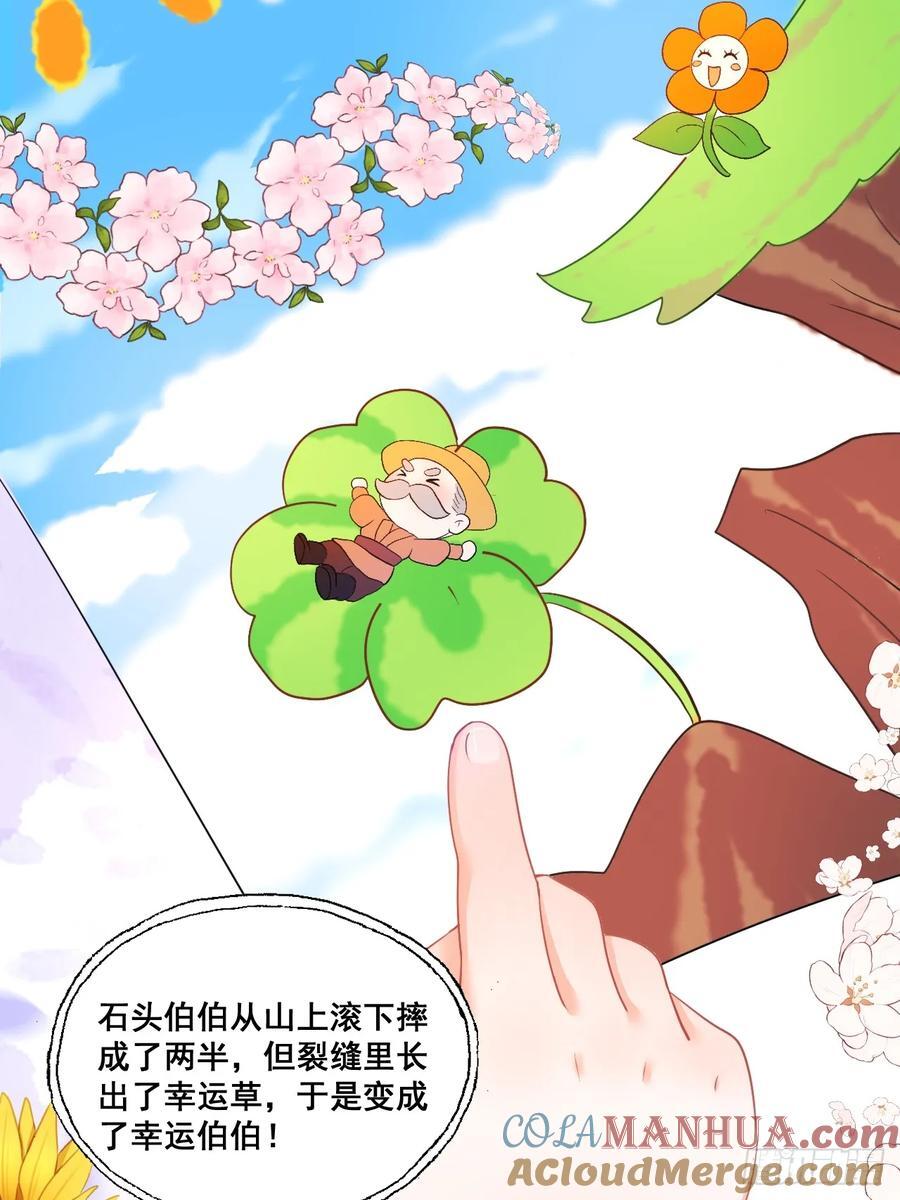 07 苏家庄园的小公主18