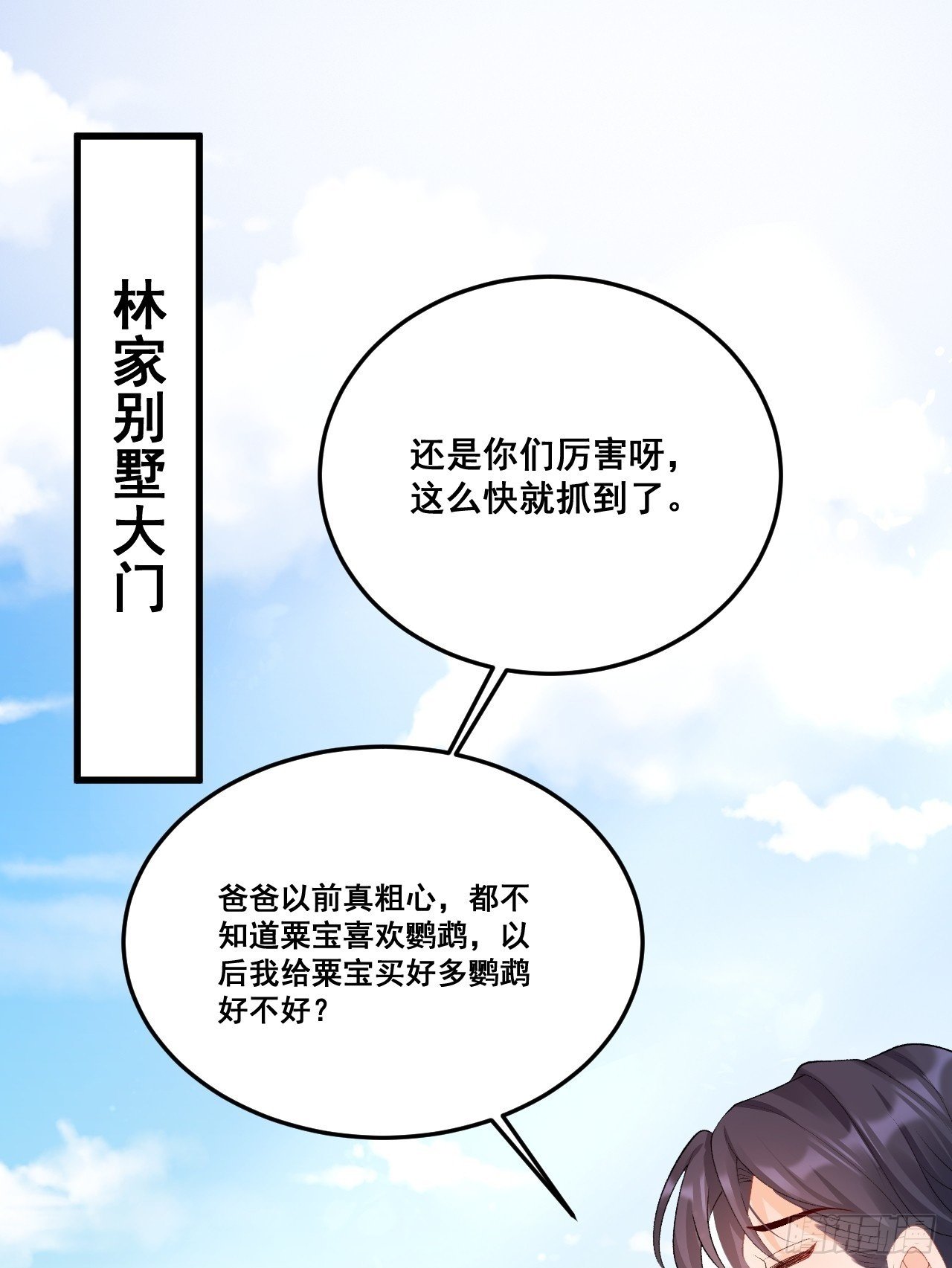 05  各显神通哄小五49