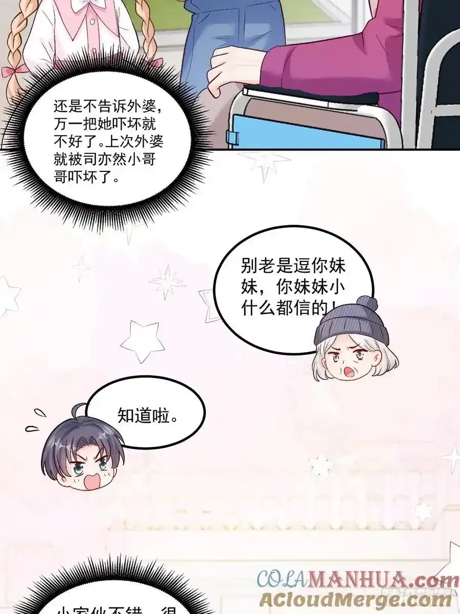 54 小鬼快追！28