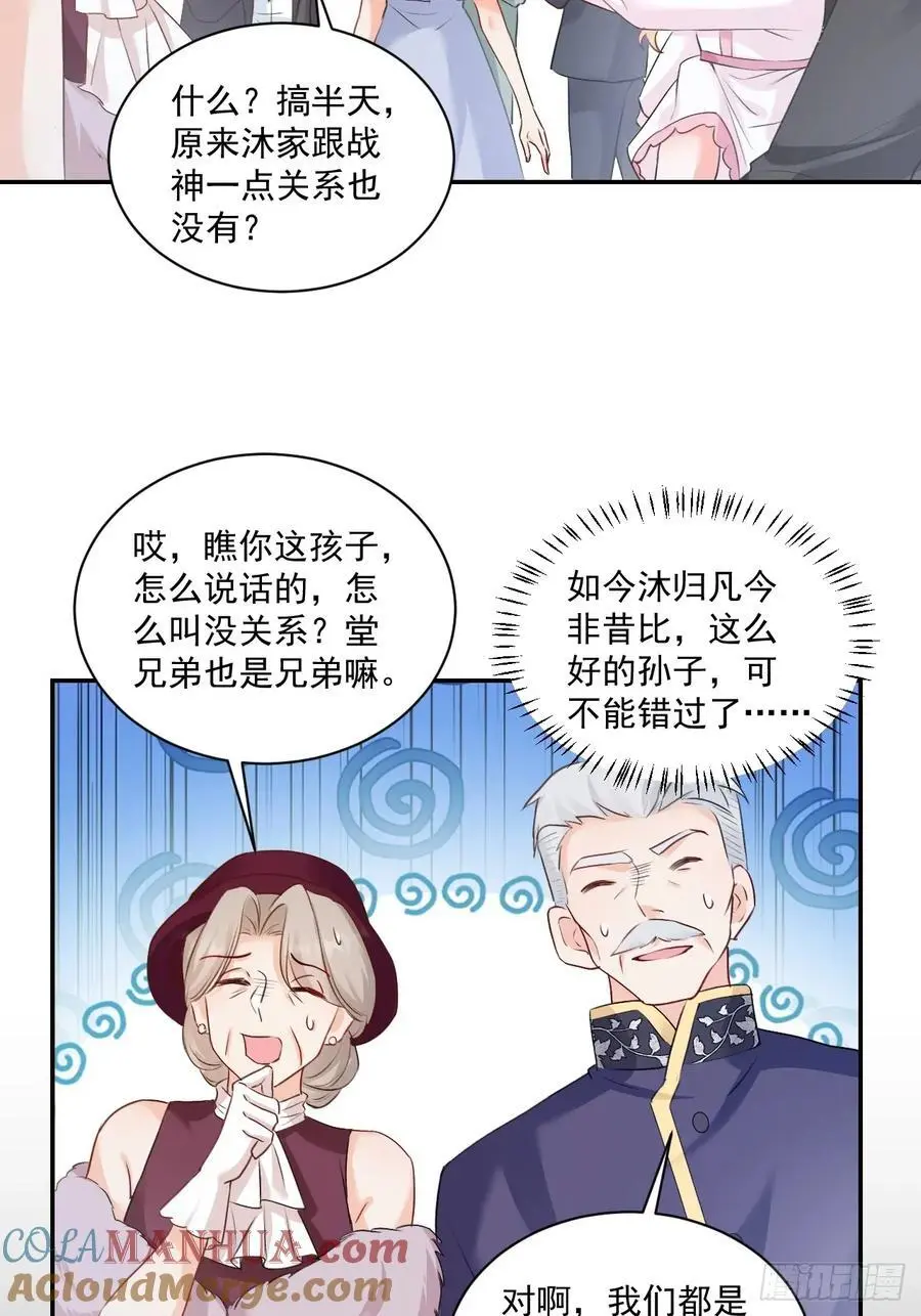 50 是谁要教训我女儿？26