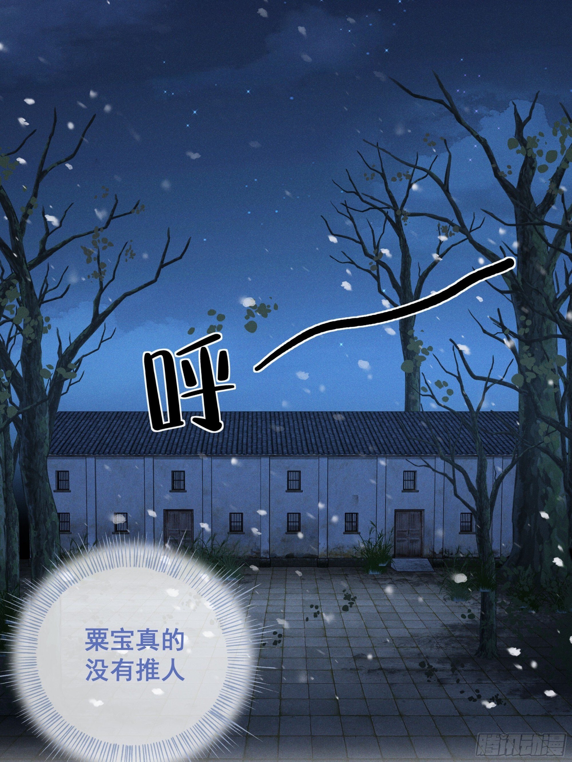 01  小舅舅，可以来接我吗？18