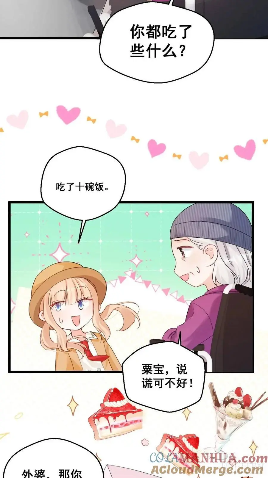 33 口嫌体正的小哥16