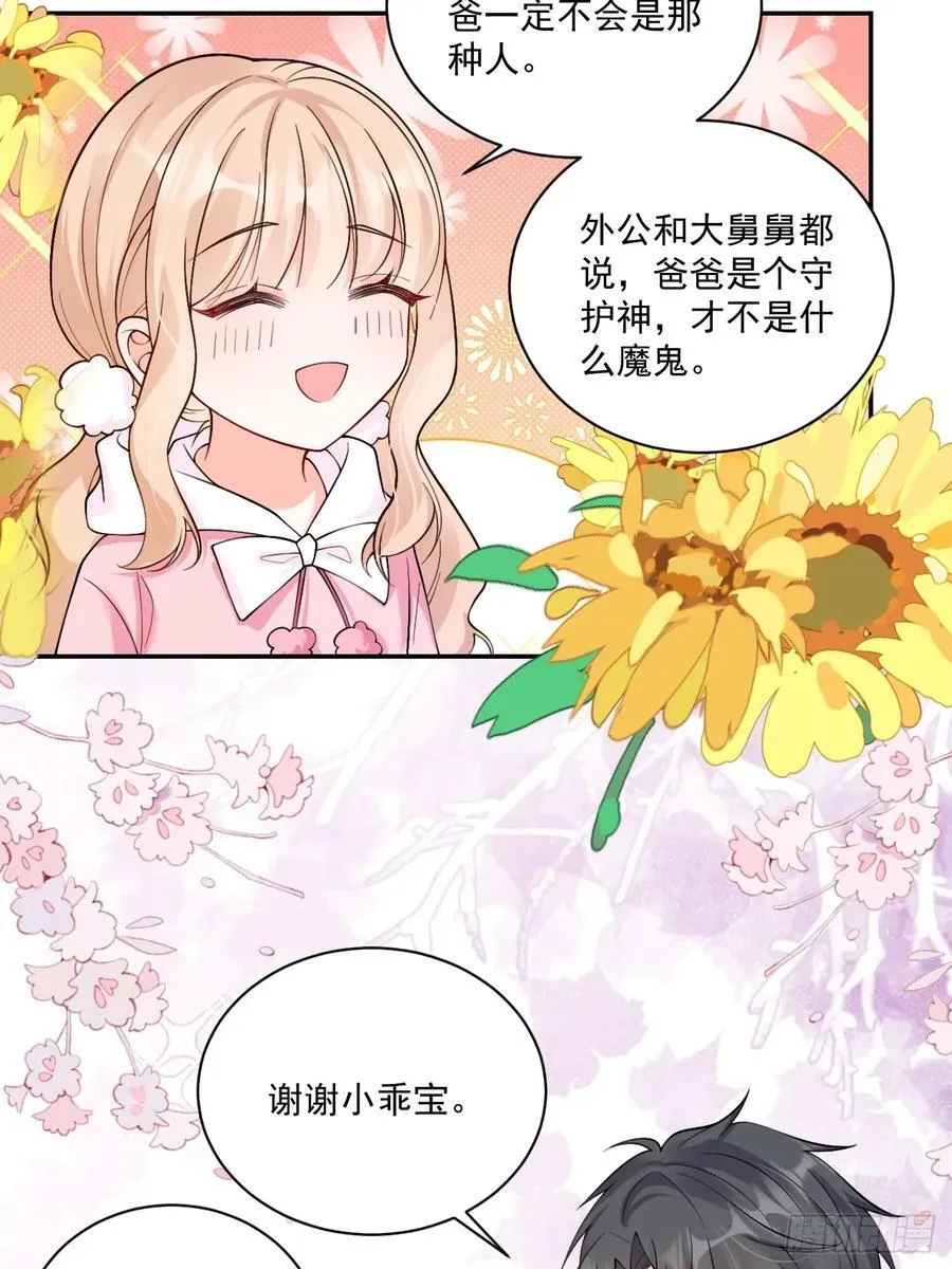 61 守护的意义15