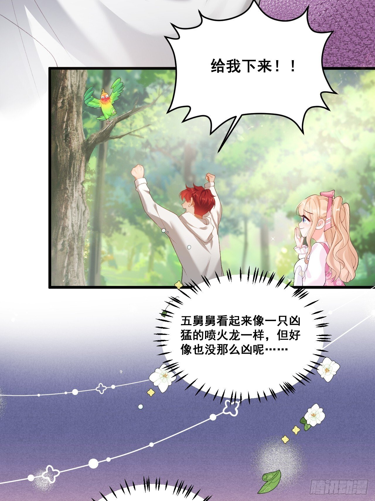 05  各显神通哄小五32