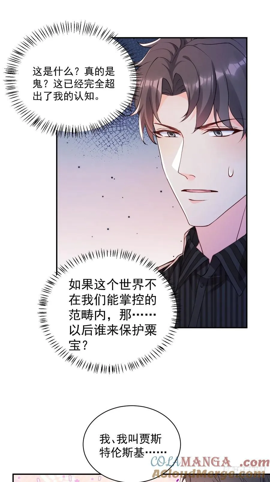 59 改行做道士16