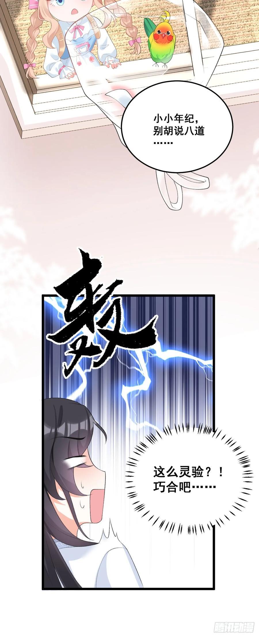 13 雕塑里的秘密27