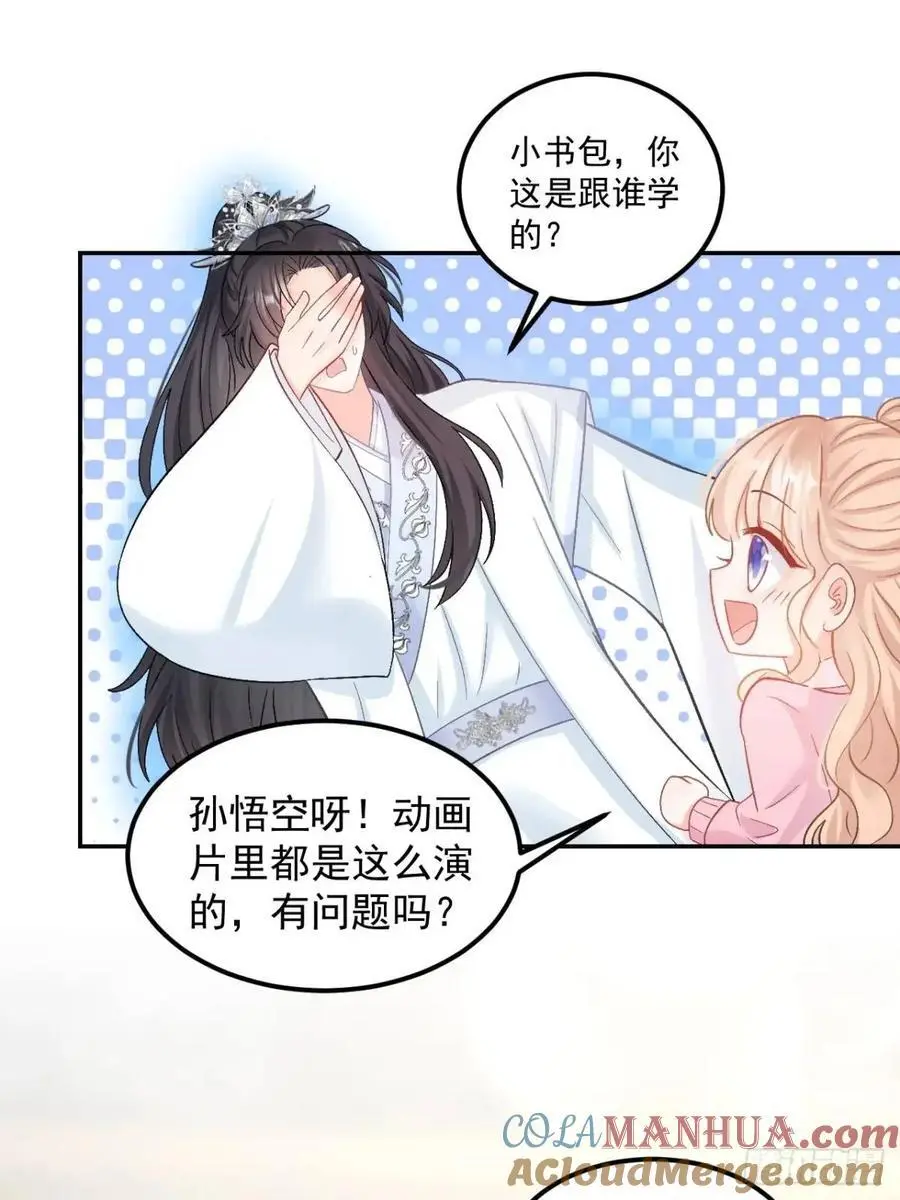 45 懦弱小鬼9
