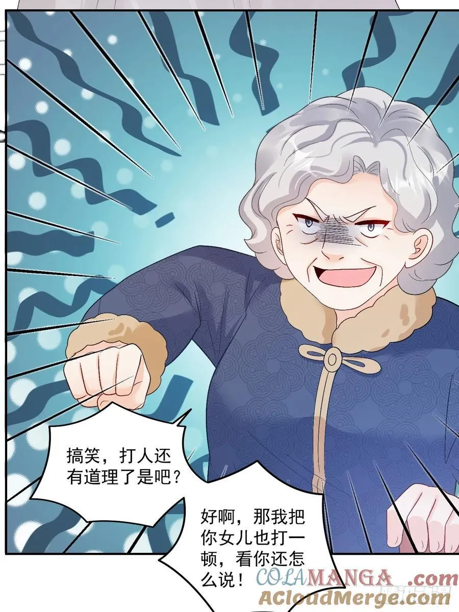 65 熊孩子打架？来啊！30