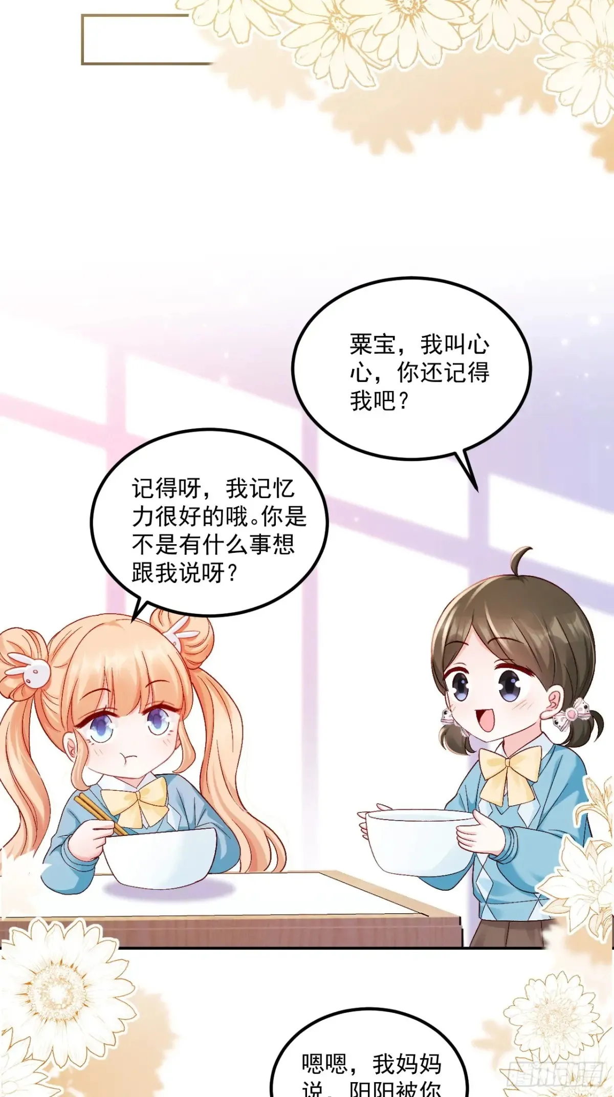 67    锦鲤上身28