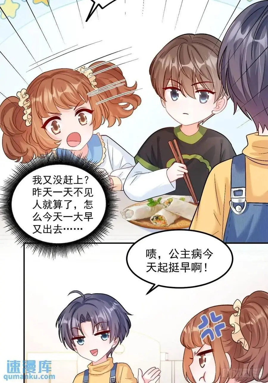 40 粟宝找爸爸11