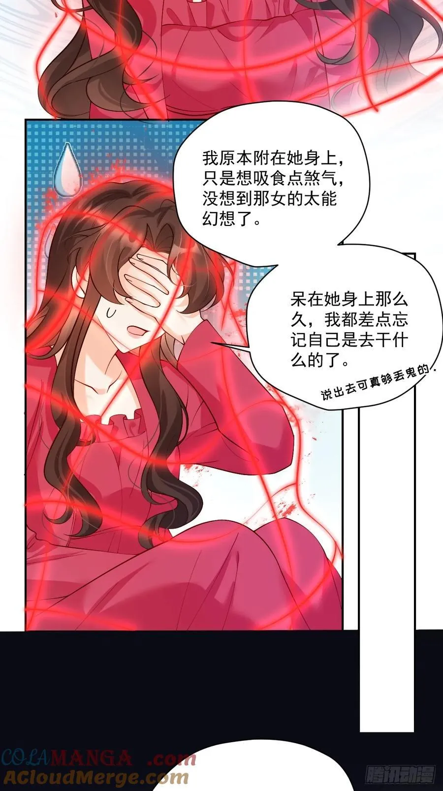 75 花心鬼，收服！38
