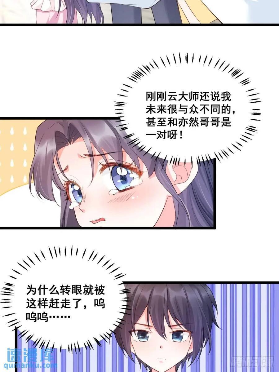 24 天降祥光7
