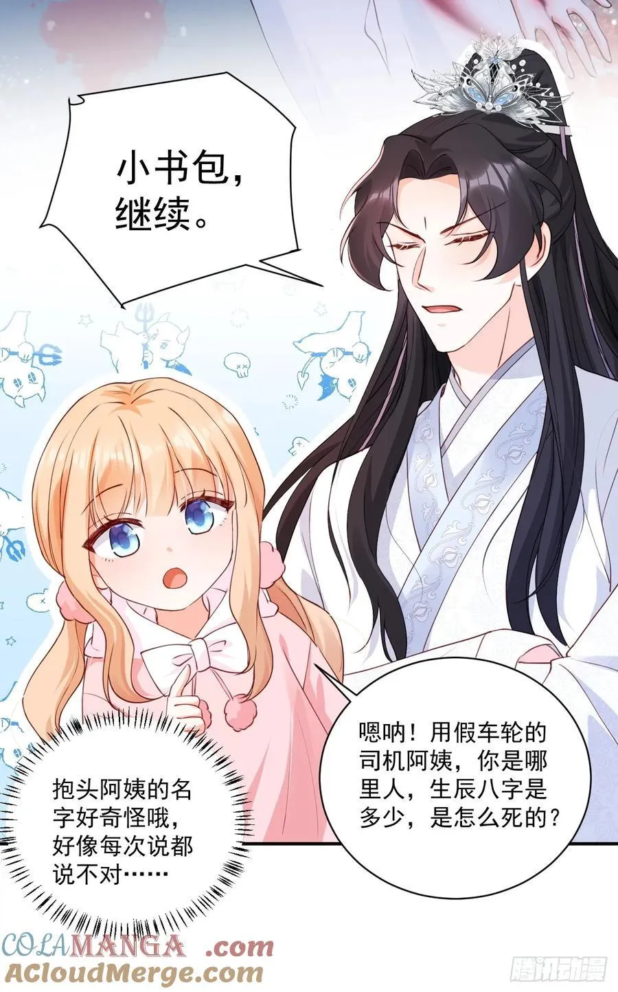 59 改行做道士24