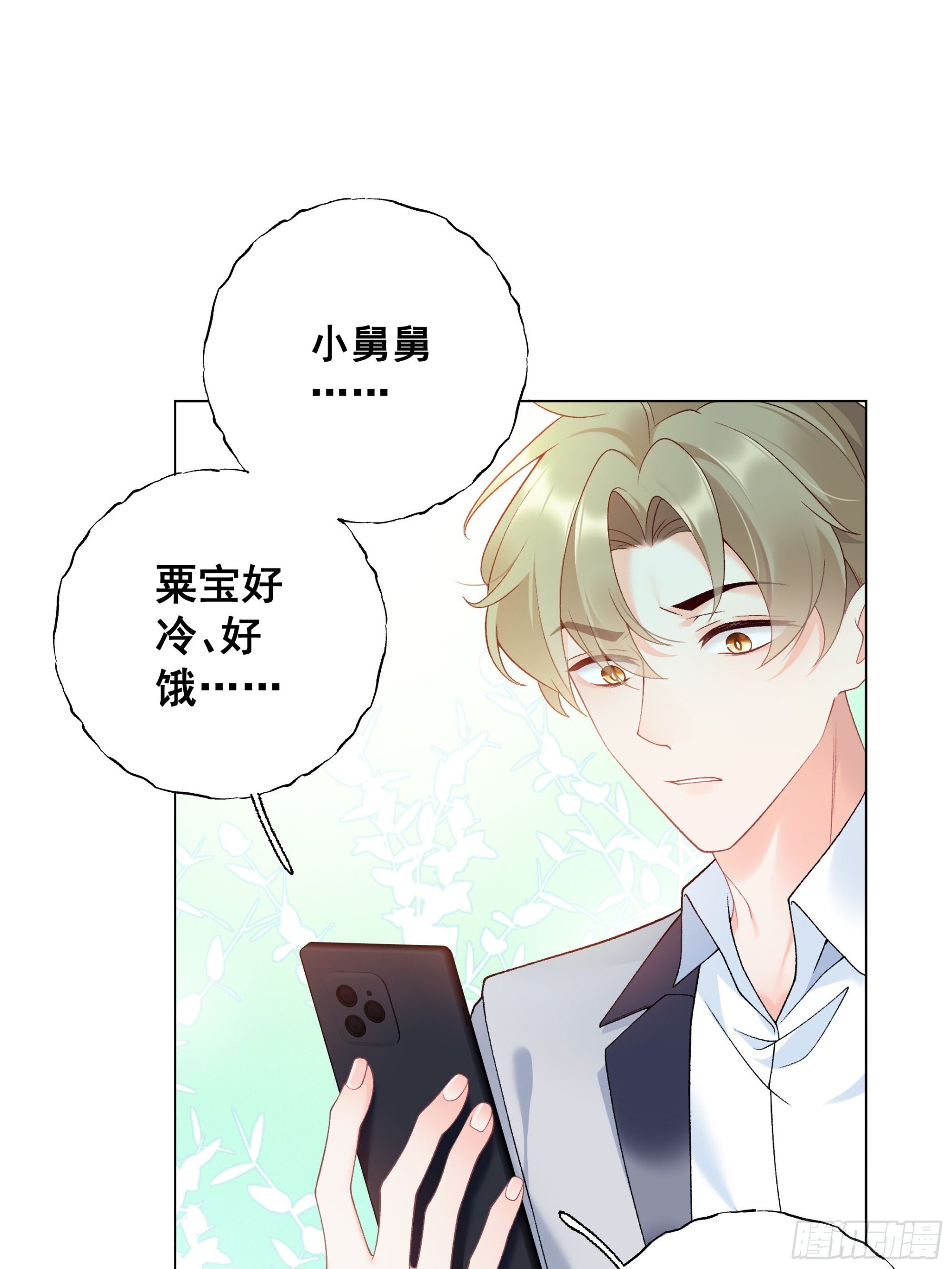 01  小舅舅，可以来接我吗？57