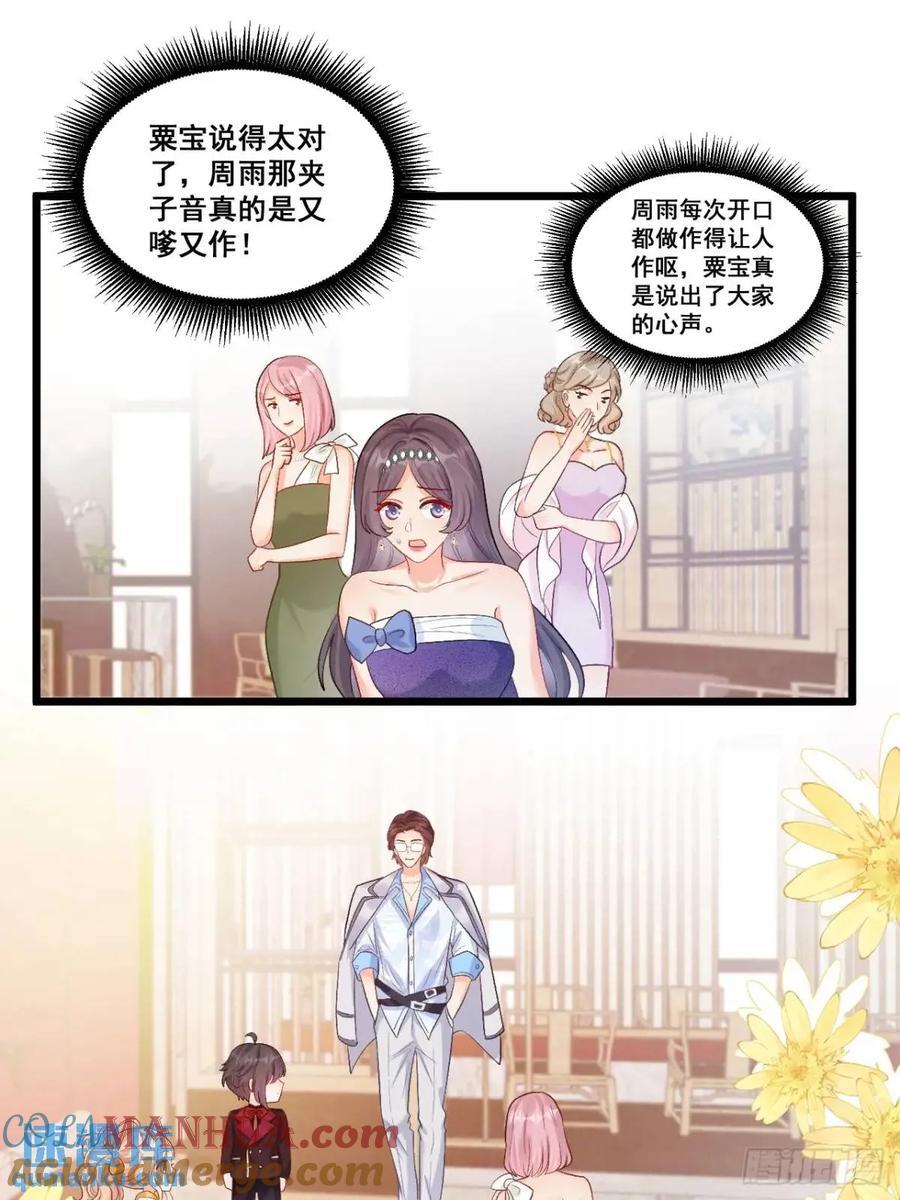 25 四舅舅有桃花运18