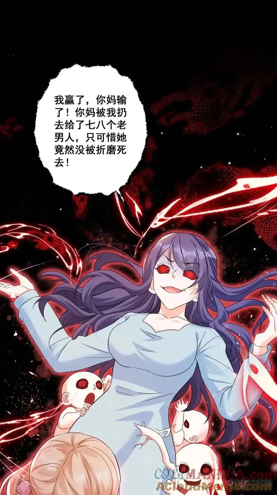 35 厉鬼穆沁心38