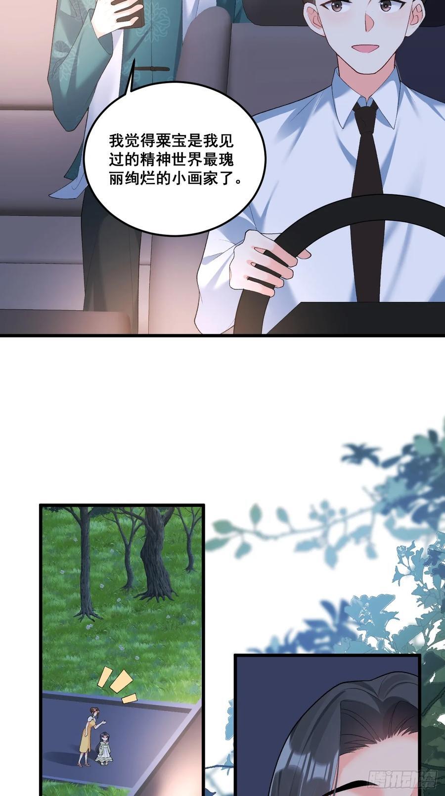 11 粟宝开天眼14