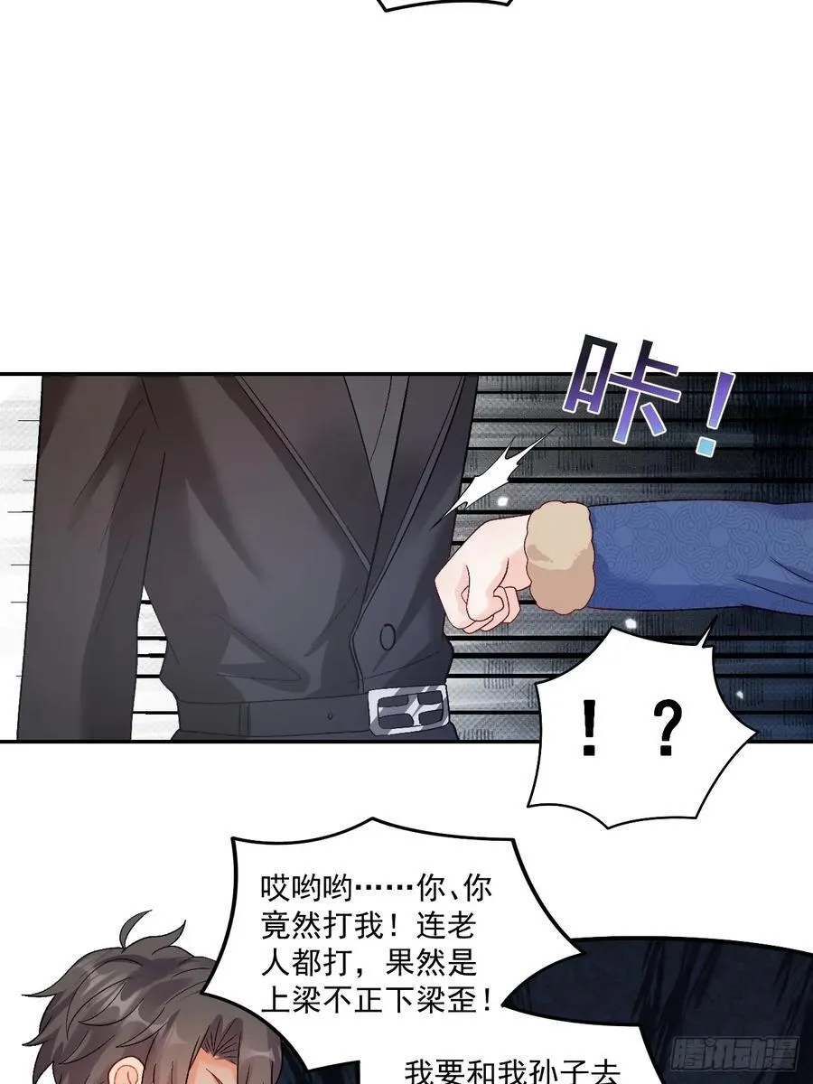 65 熊孩子打架？来啊！31