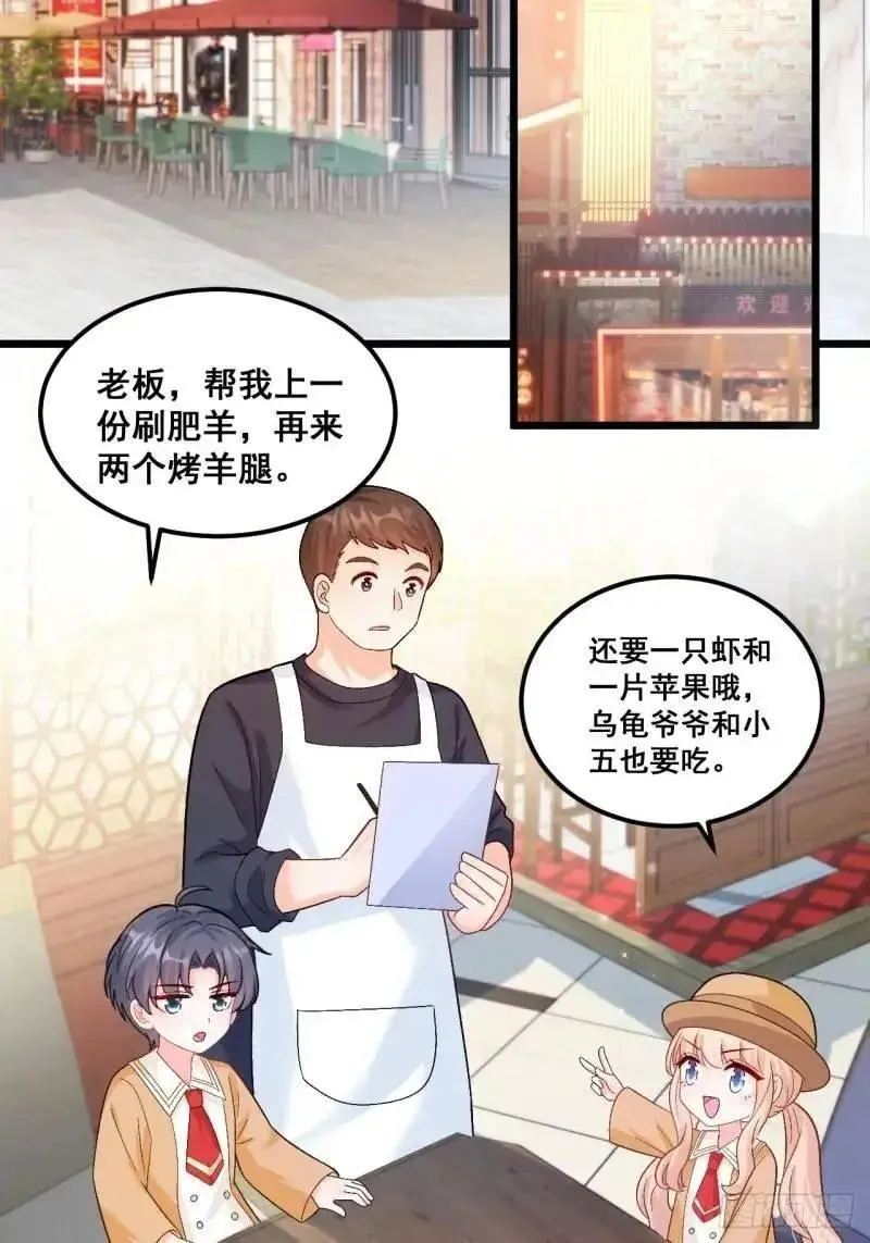 29 粟宝要吃肥羊23