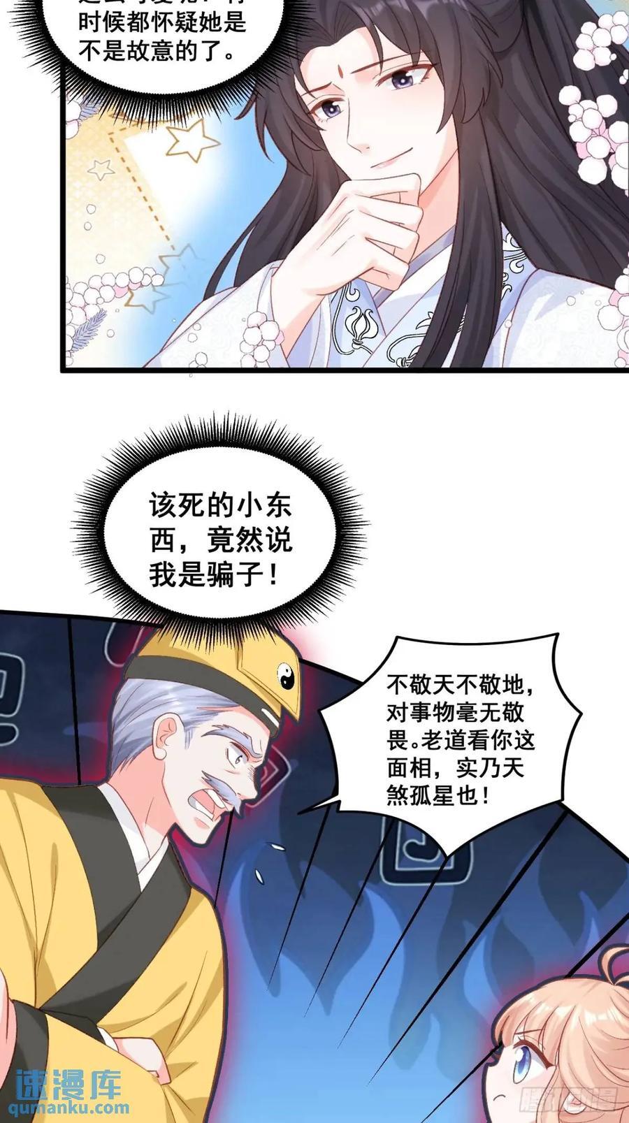 23 云大师不对劲21