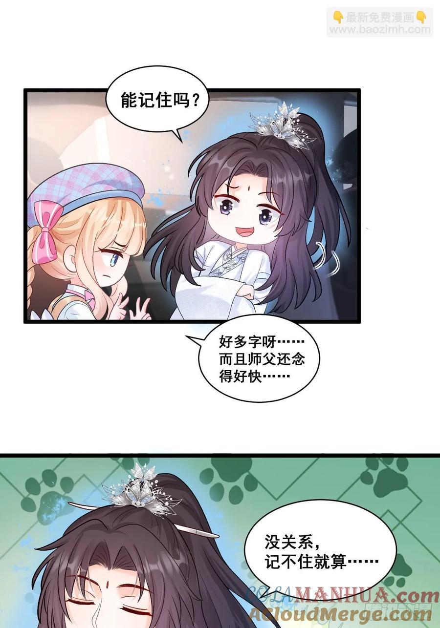 12 驭鬼之术42