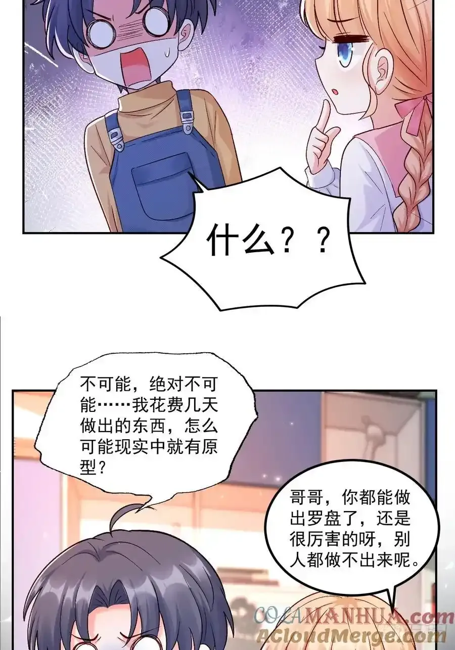 53 全家拷问26