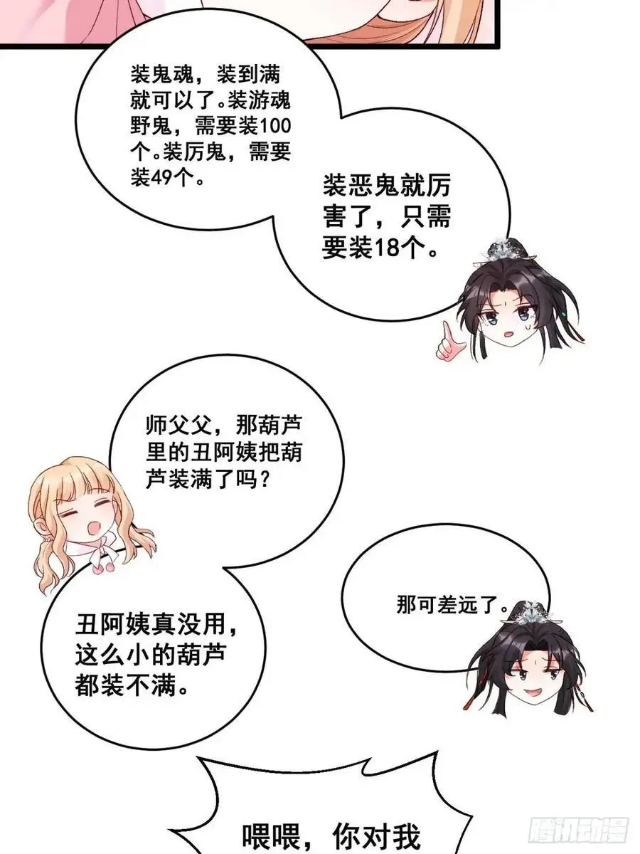 26 现代式迷信43