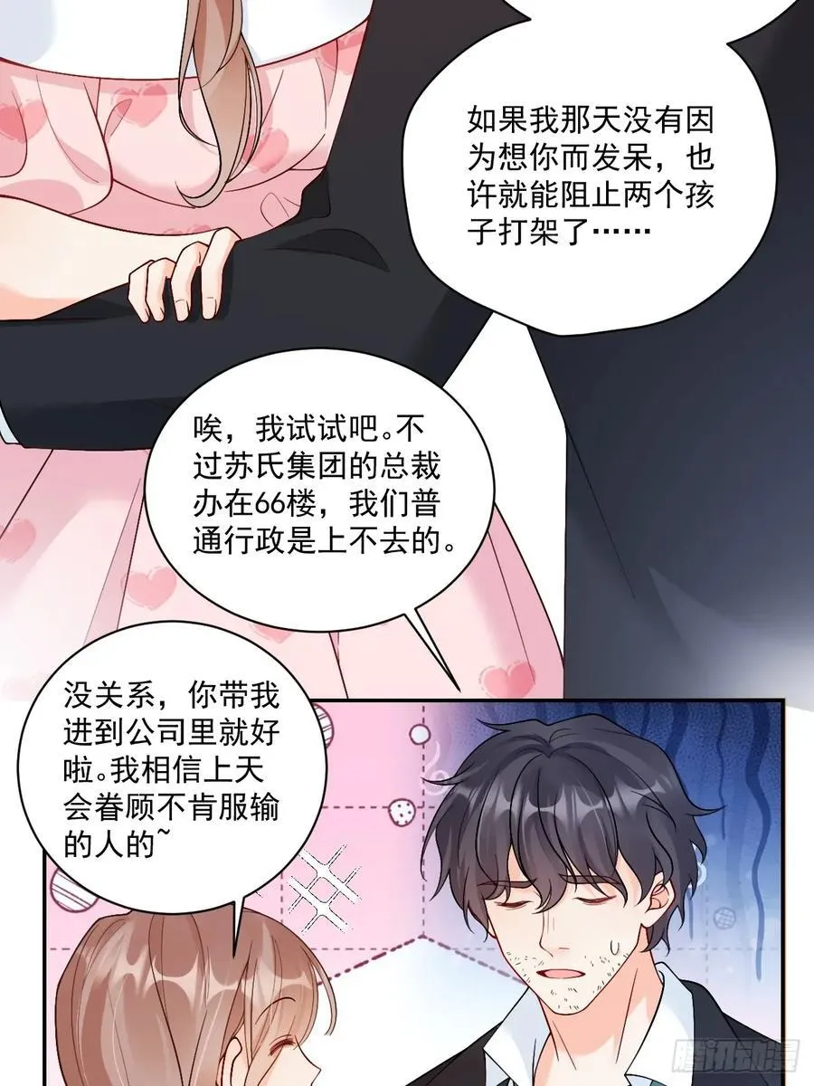 73 诸事不宜？3