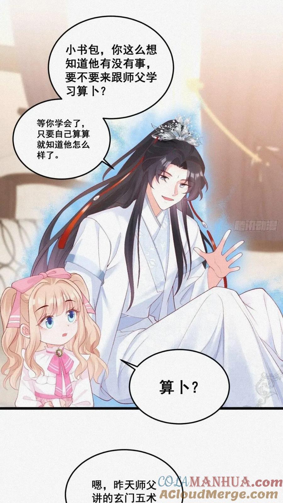 20 算卜与招魂6