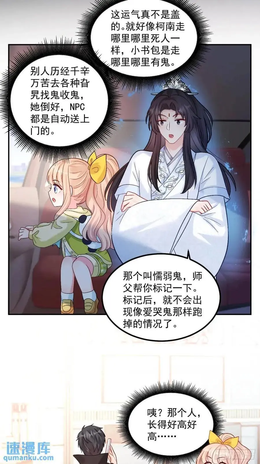 40 粟宝找爸爸19