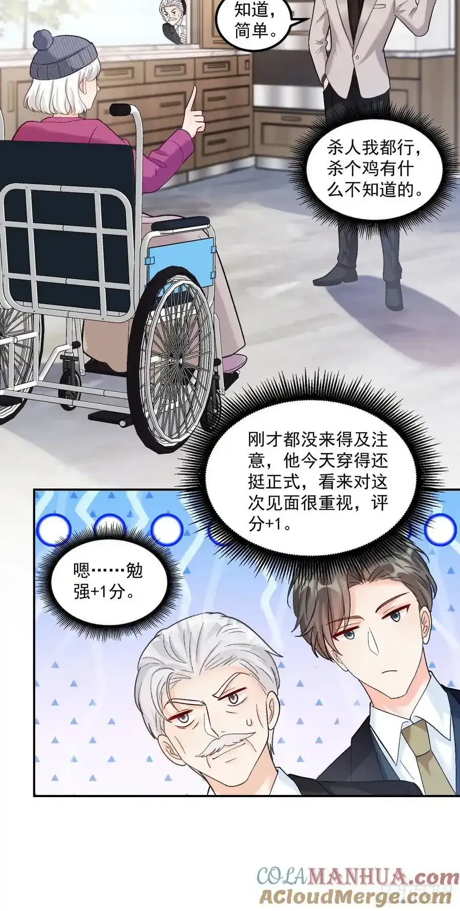 54 小鬼快追！34