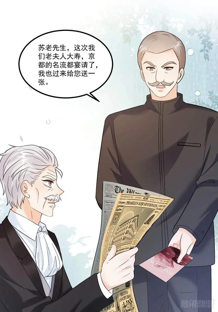 47 沐家的邀请37