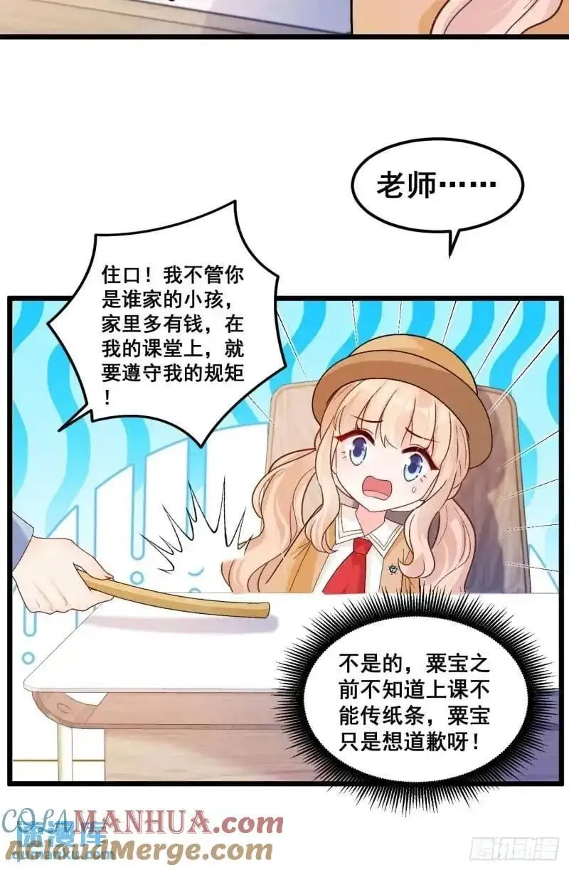 29 粟宝要吃肥羊10