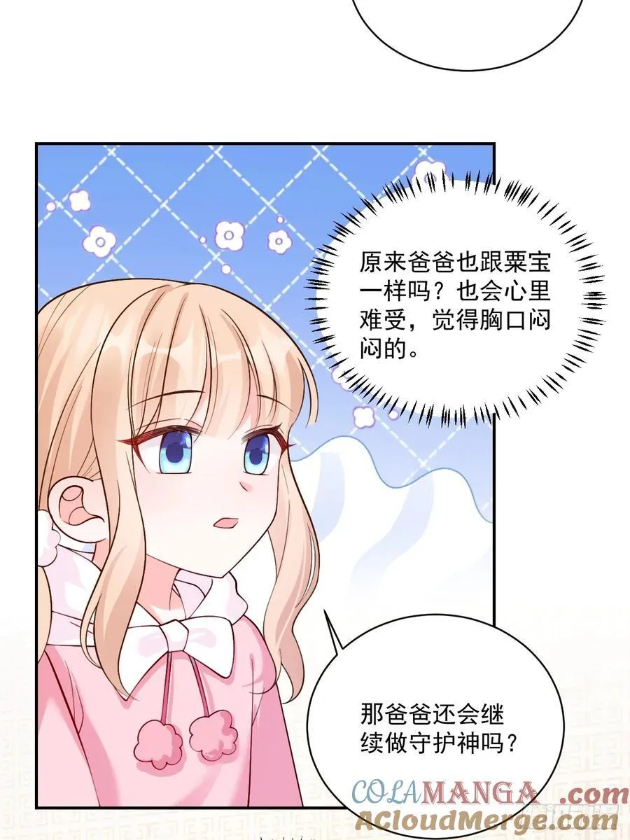 61 守护的意义22