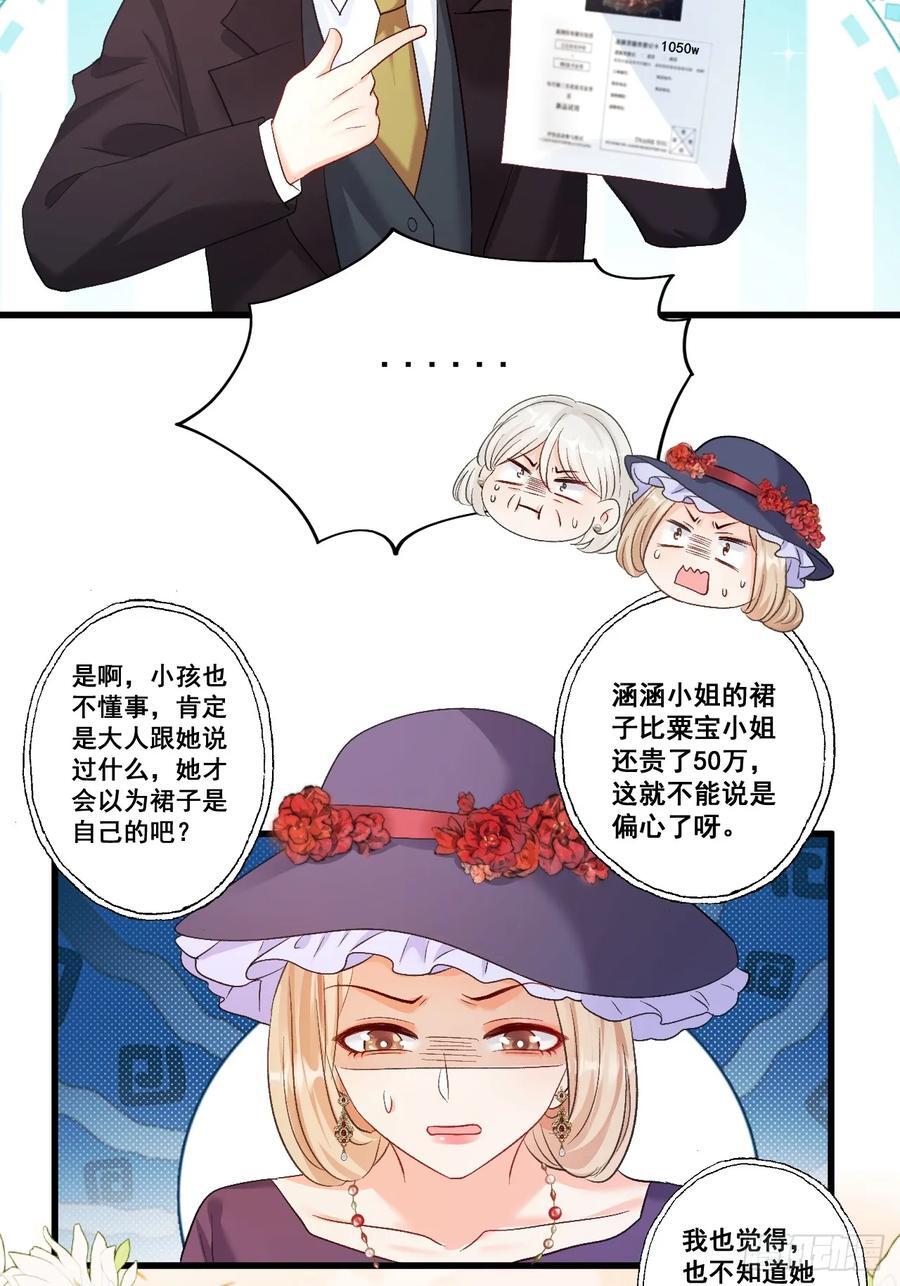 09 一波三折的生日宴17