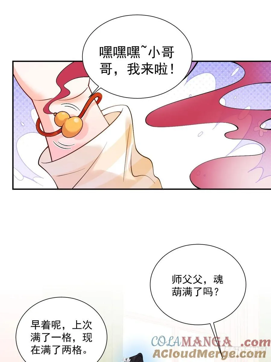 77 造谣与诽谤2