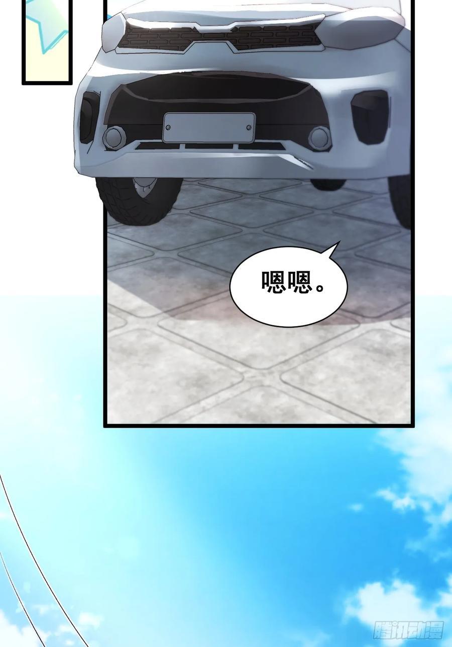 12 驭鬼之术46