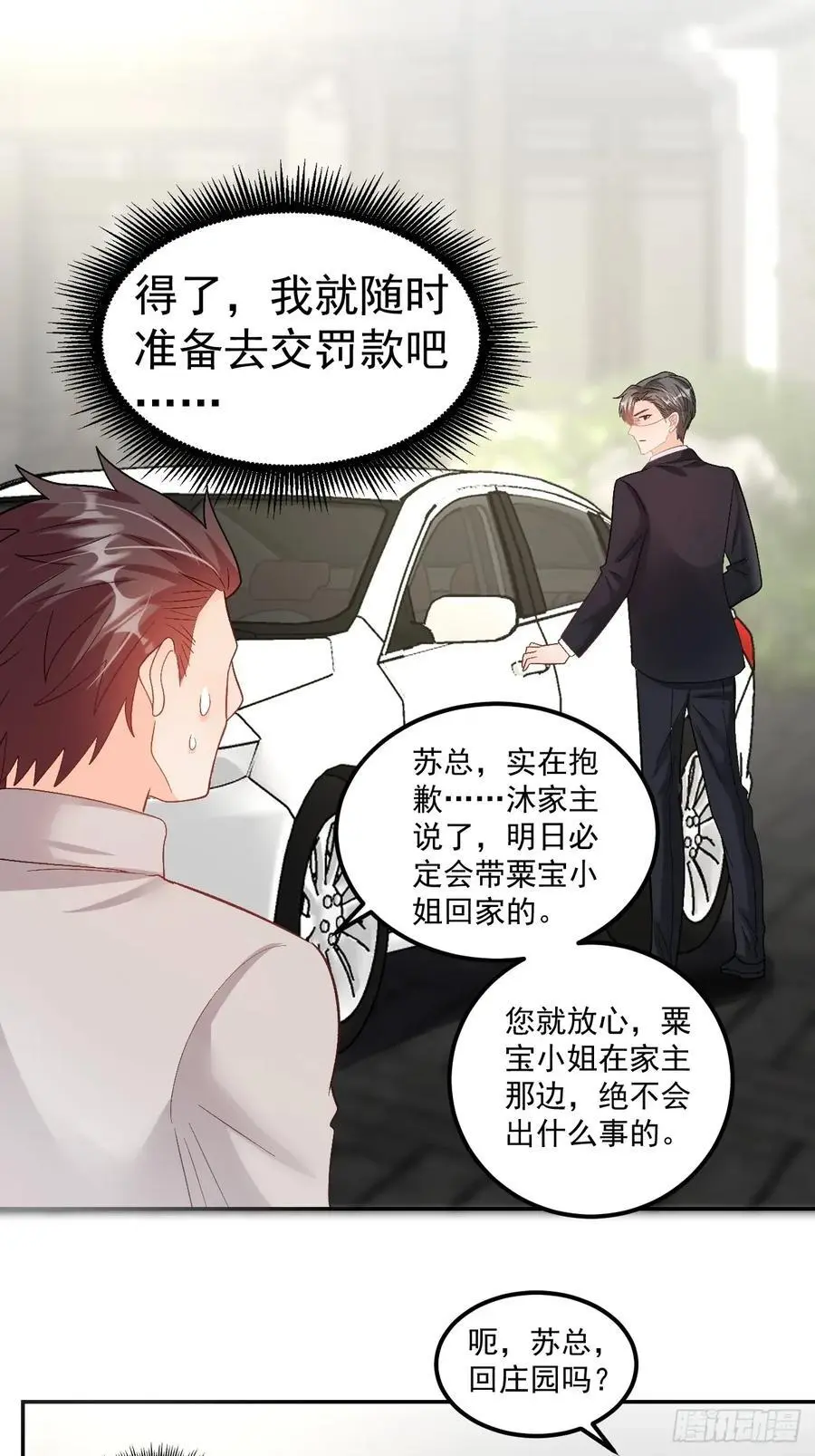 51 回家了，粟宝31