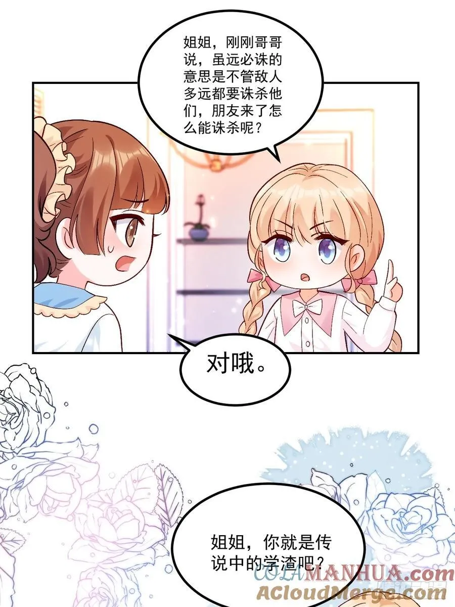 56 学渣30