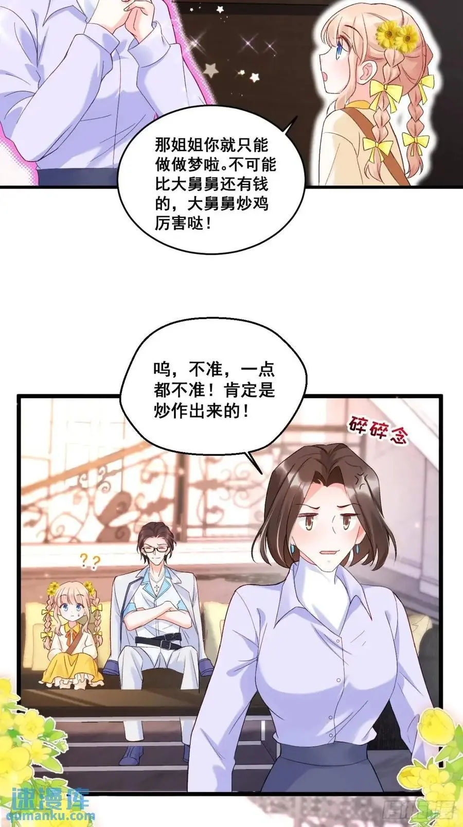 26 现代式迷信20
