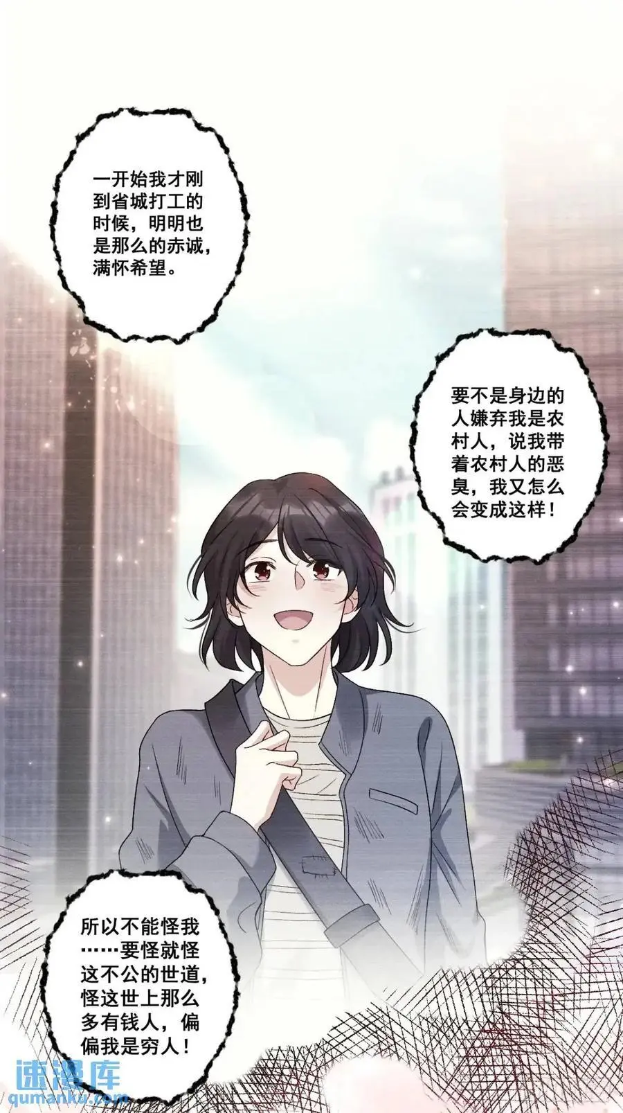 35 厉鬼穆沁心7