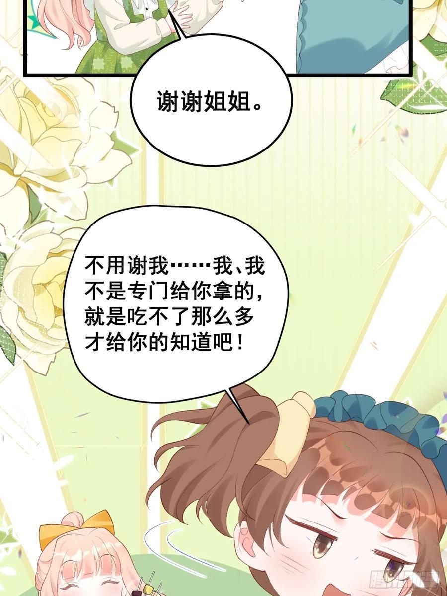 18 树林里的小鬼23