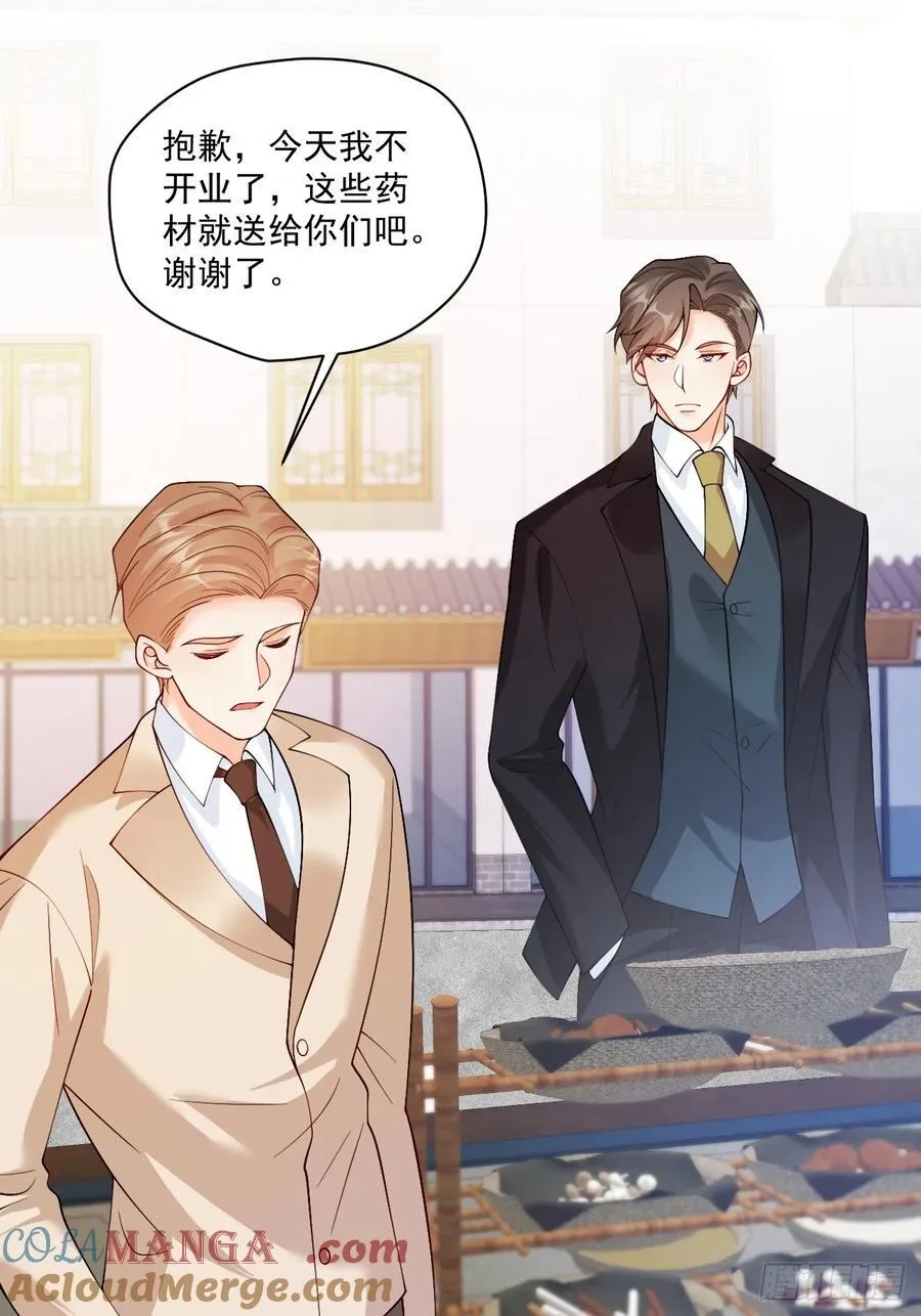 75 花心鬼，收服！24