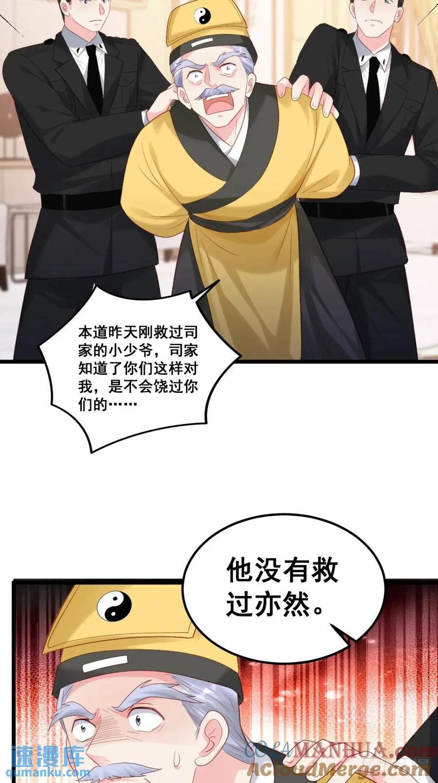 23 云大师不对劲40