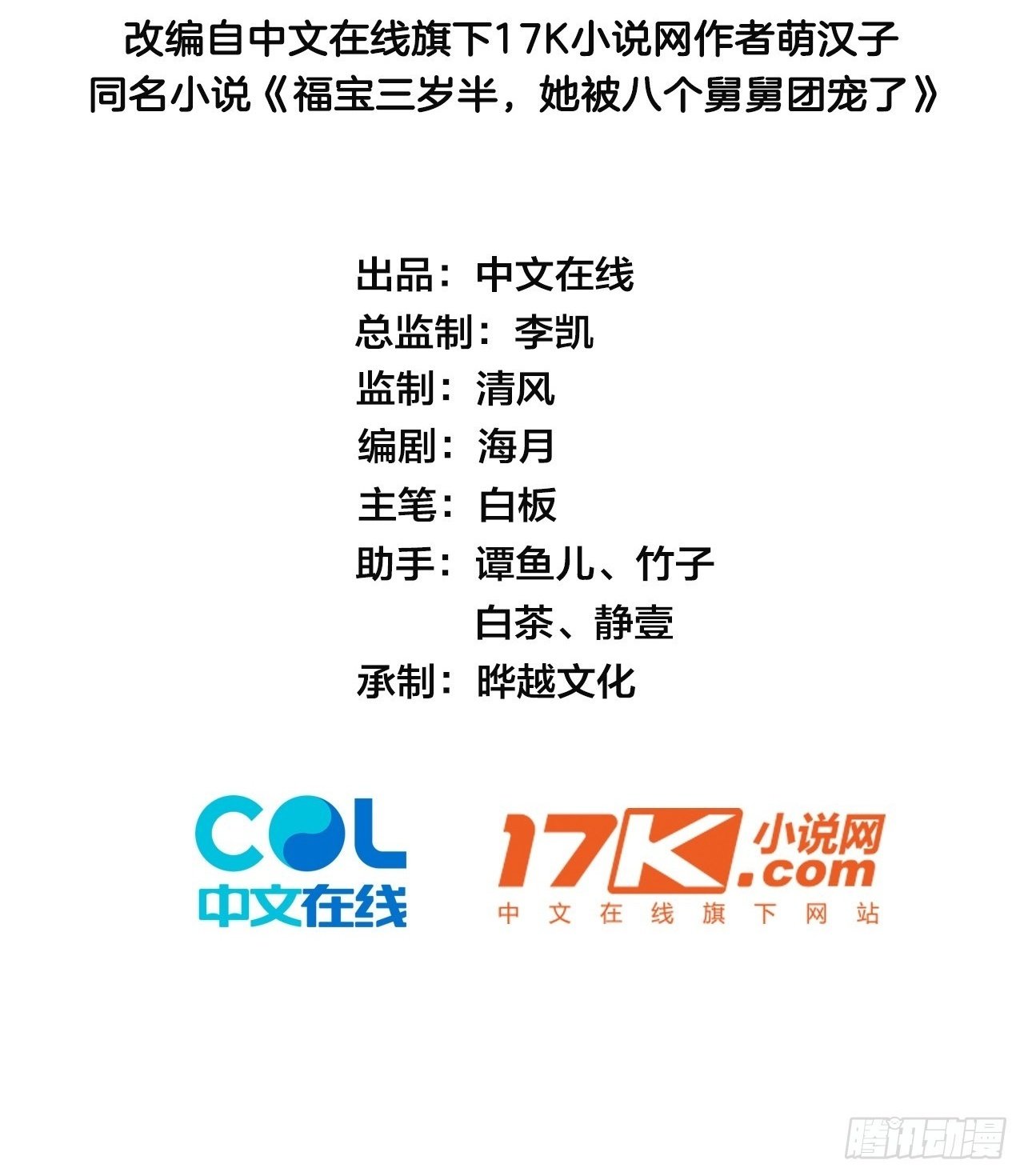 05  各显神通哄小五1